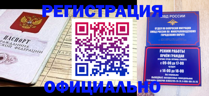 временная регистрация поиск в Московской области