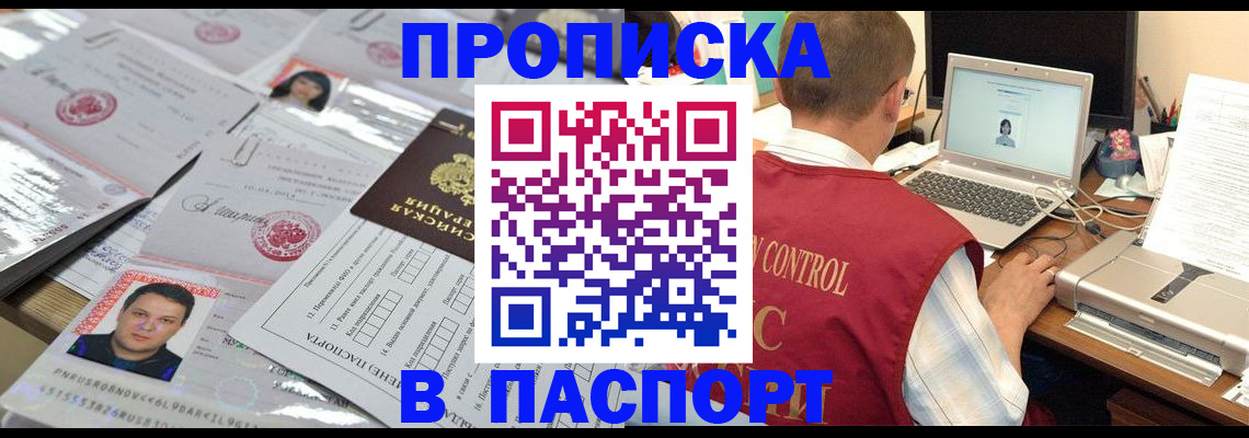 пропишу в квартире в Московской области